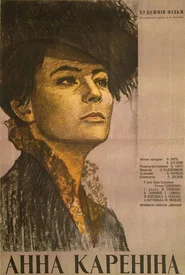 Анна Кареніна