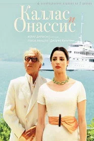 Callas e Onassis