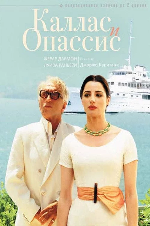 Callas e Onassis
