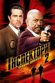 The Inspectors 2: A Shred of Evidence