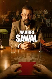 आखरी सवाल