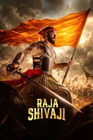 राजा शिवाजी