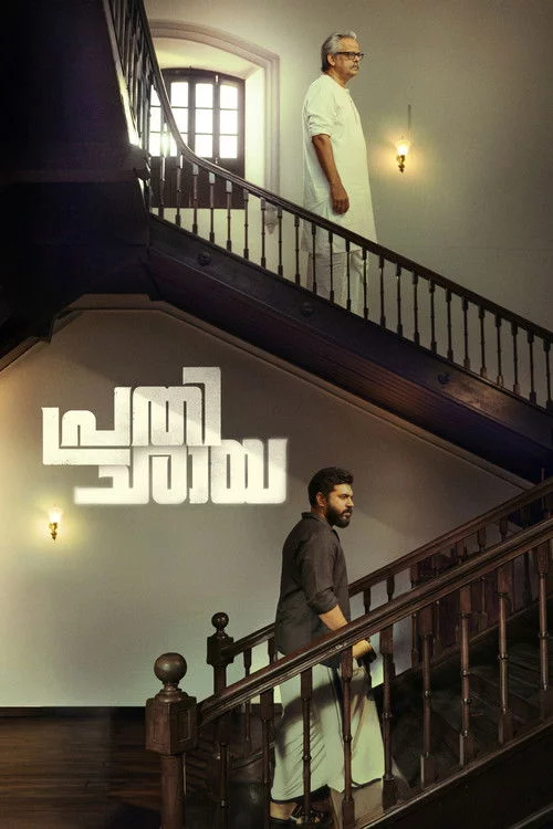 പ്രതിഛായ