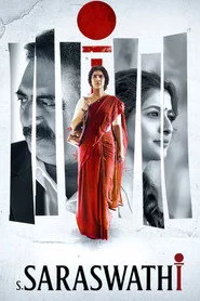 స. సరస్వతి