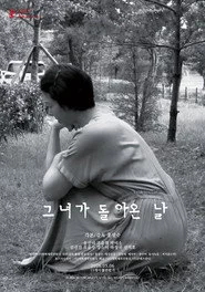 그녀가 돌아온 날