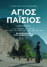 Άγιος Παΐσιος