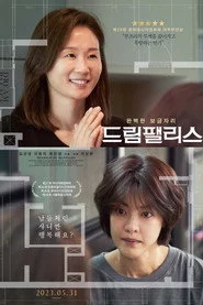 드림팰리스