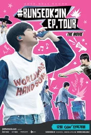 #런석진_에피소드.투어 더 무비