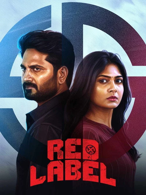 ரெட் லேபிள்