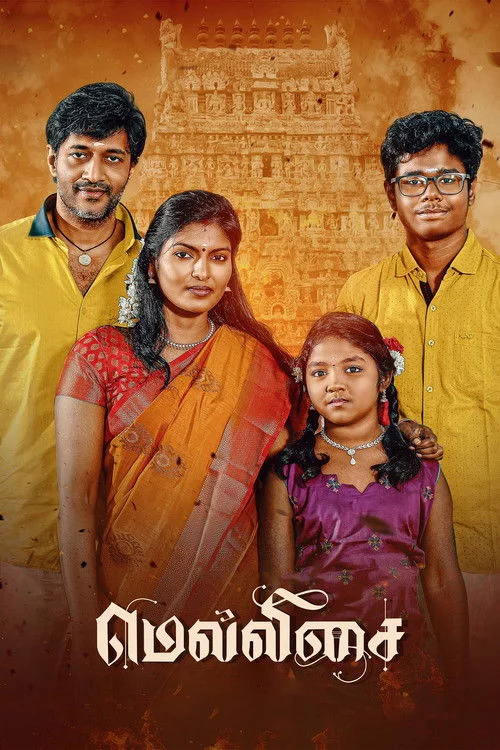மெல்லிசை
