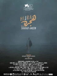هجره