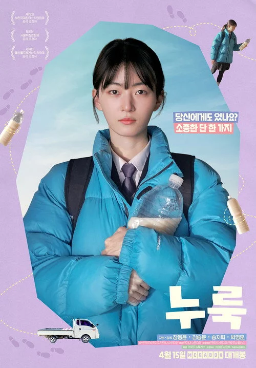 누룩