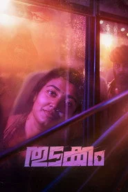 തുടക്കം