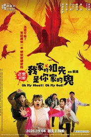 怎麼可能我家的祖先是你家的鬼