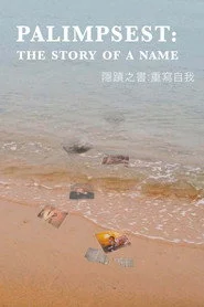 Palimpsest: The Story of a Name