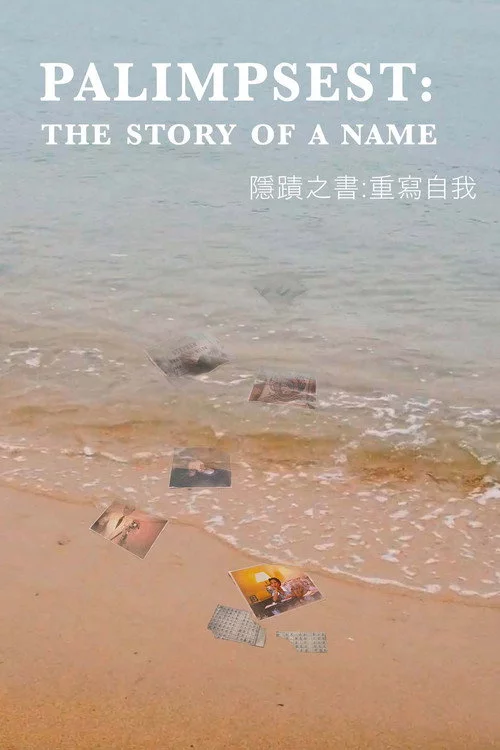 Palimpsest: The Story of a Name