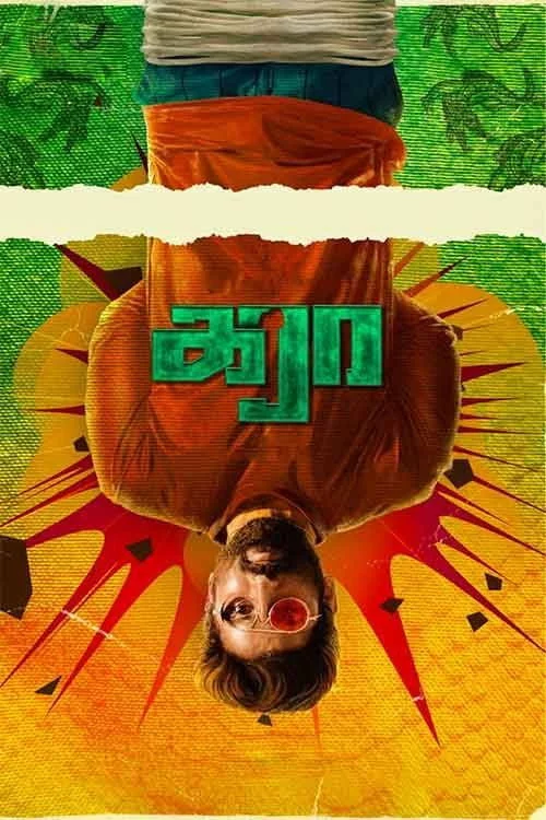 கரா