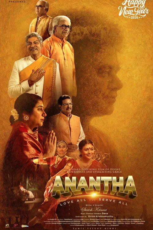 அனந்தா
