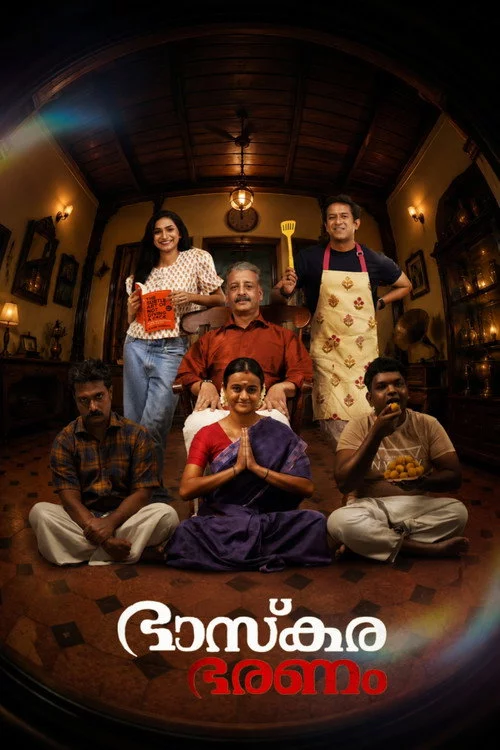 ഭാസ്കരഭരണം