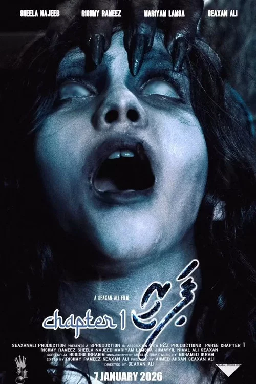ޕަރީ - Chapter 1