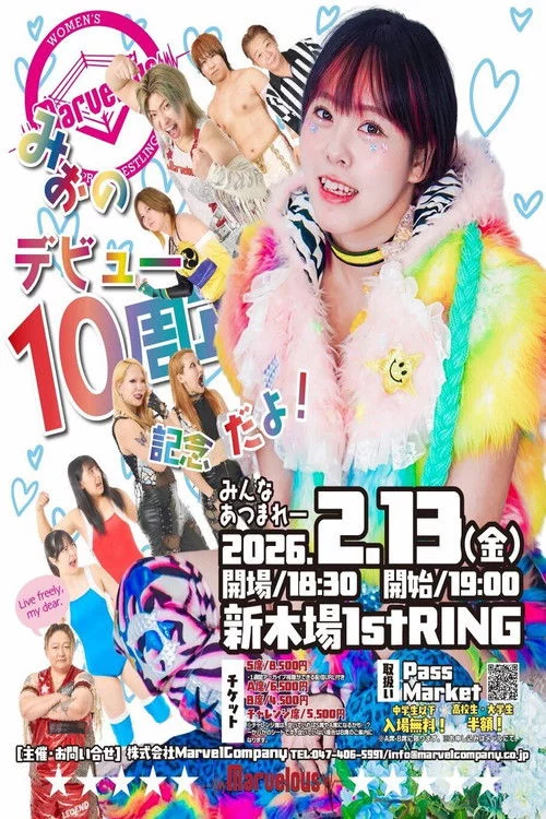 Marvelous桃野美桜デビュー10周年記念！