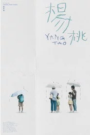 楊桃