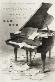 Interview Record of New Artists