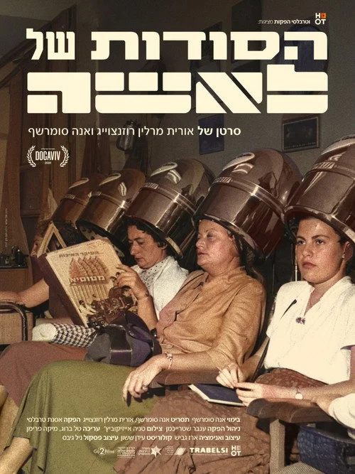 הסודות של לאשה