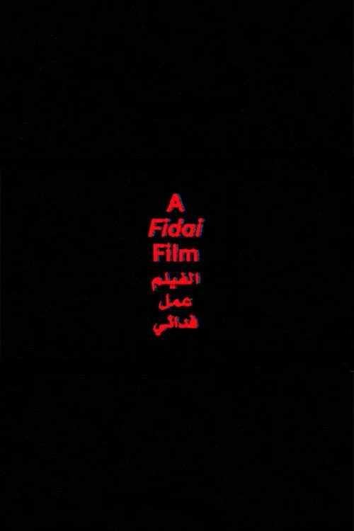 A Fidai Film