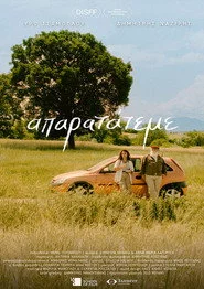 απαρατάτεμε