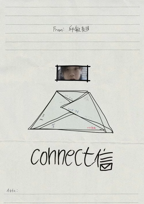 connect信