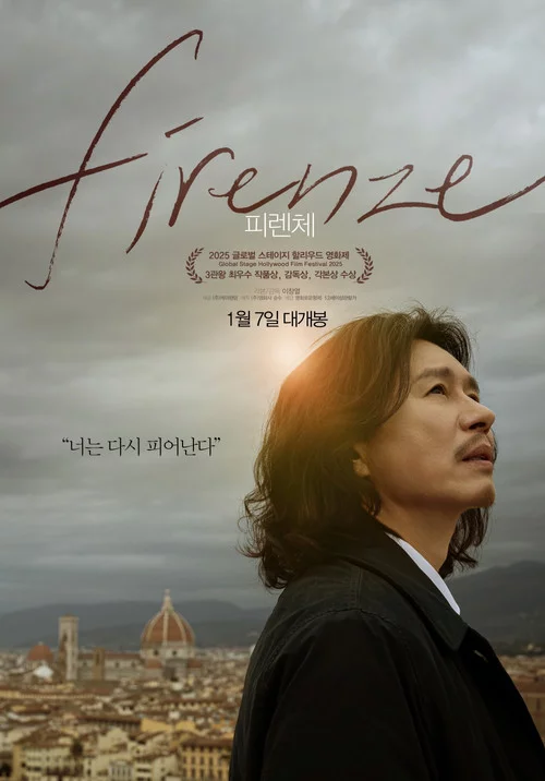 피렌체