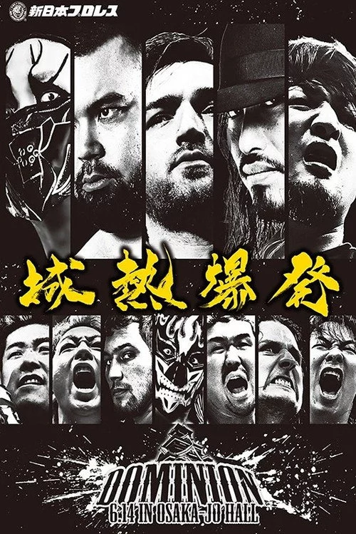 NJPW Dominion 6.14 In Osaka-Jo Hall
