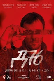 Д-76