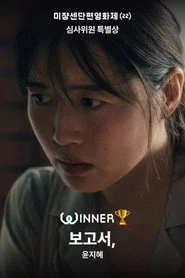 보고서,