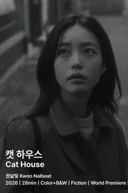 캣 하우스
