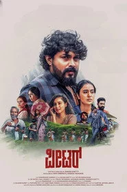 ಪೀಟರ್