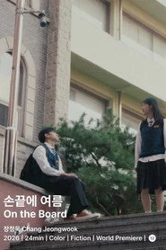 손끝에 여름