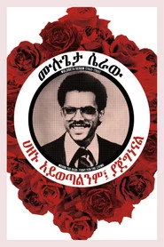 Remember Mulugeta: Confronting Hate in Portland