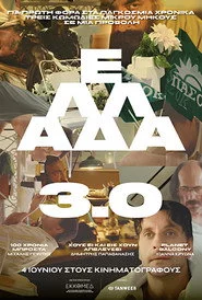 Ελλάδα 3.0