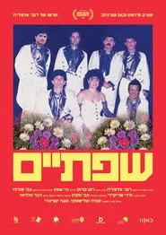 שפתיים