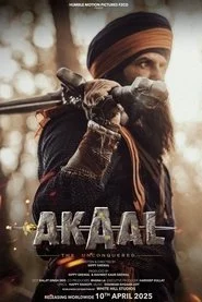 ਅਕਾਲ: ਅਣਜਿੱਤ