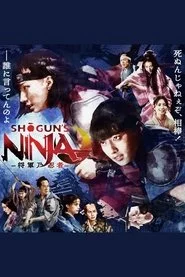 SHOGUN'S NINJA-将軍乃忍者-