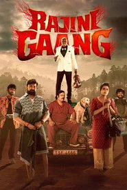 ரஜினி கேங்
