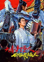 大奉打更人之世间无我这般人