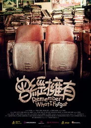 曾經擁有