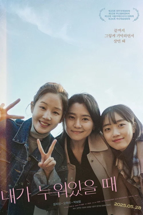 내가 누워있을 때