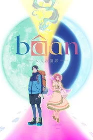 Bâan: Межі дорослості