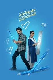 கிறிஸ்டினா கதிர்வேலன்