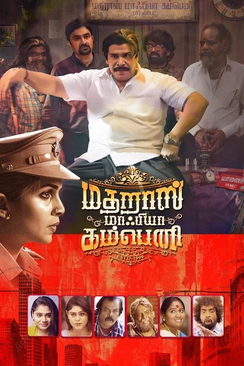 மதராஸ் மாஃபியா கம்பனி